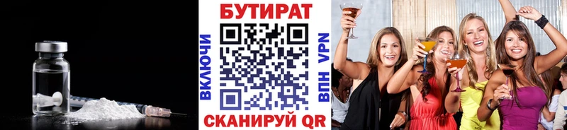 БУТИРАТ буратино  где найти наркотики  Сасово 