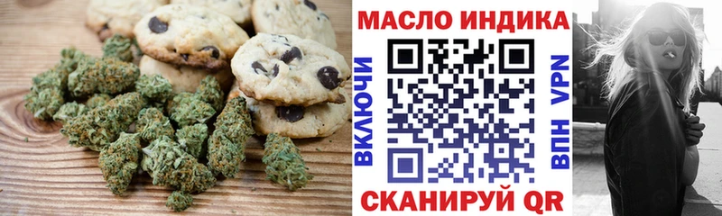 Печенье с ТГК конопля  KRAKEN ссылки  Сасово  магазин   