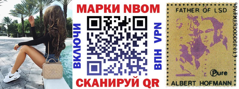 Марки N-bome 1500мкг Сасово